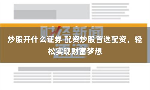 361配资网