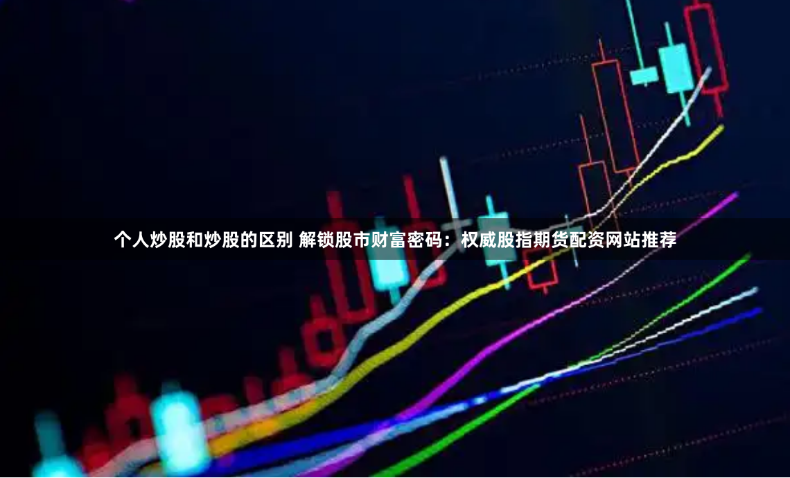江苏配资