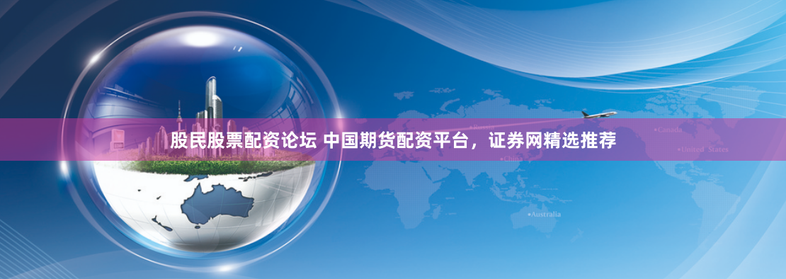 翻翻股票配入杨方配资