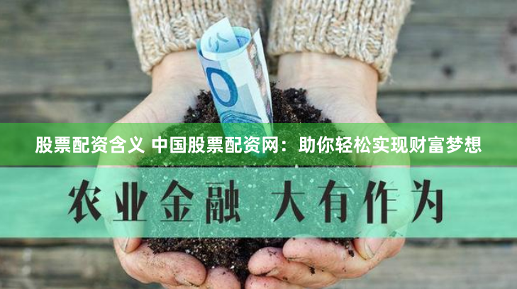 k线图鑫东财配资