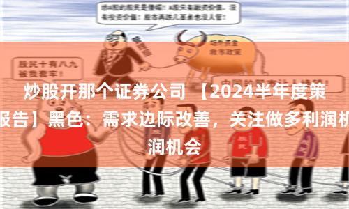 配资利息怎么样佰朔资本怎么申请
