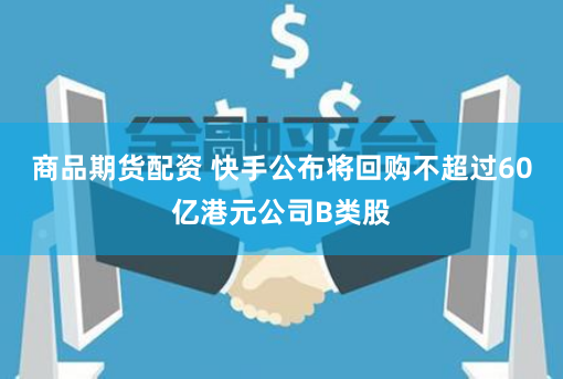 杭州配资平台