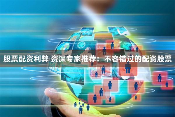 《摆渡配资网：金融浪潮中的“摆渡人”，是机遇还是深渊？》