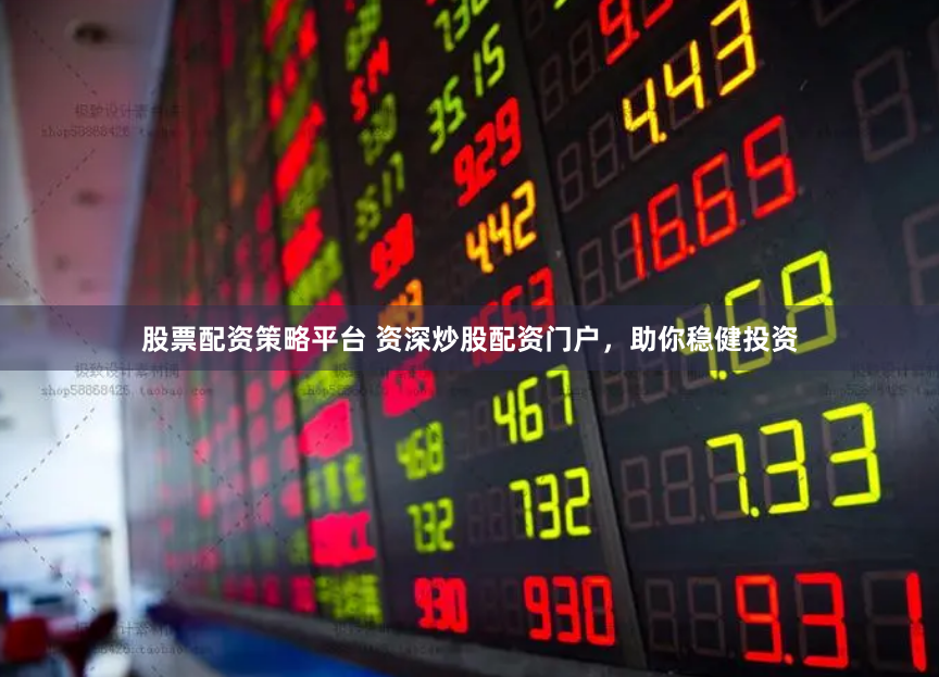锦鲤配资官网