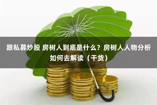 齐齐哈尔股票配资