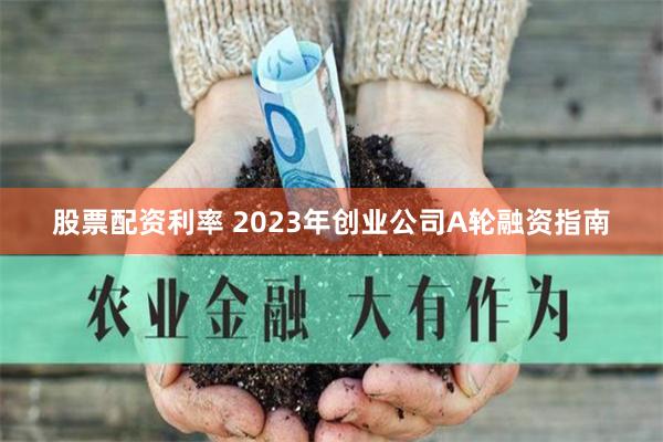 《微交易鑫东财配资》深度解码：风险、机遇与创新策略的全景透视
