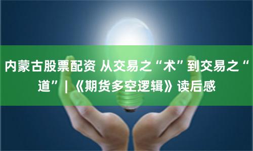 《豫资杠杆新视角：河南股票配资的机遇与风险博弈》