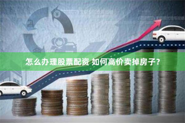 宏远配资