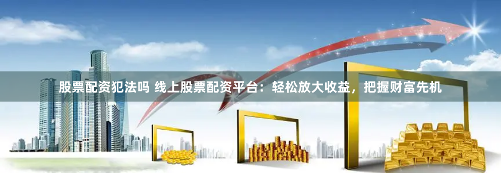 《优配网：当算法遇见人性，我们如何重新定义「匹配」？》