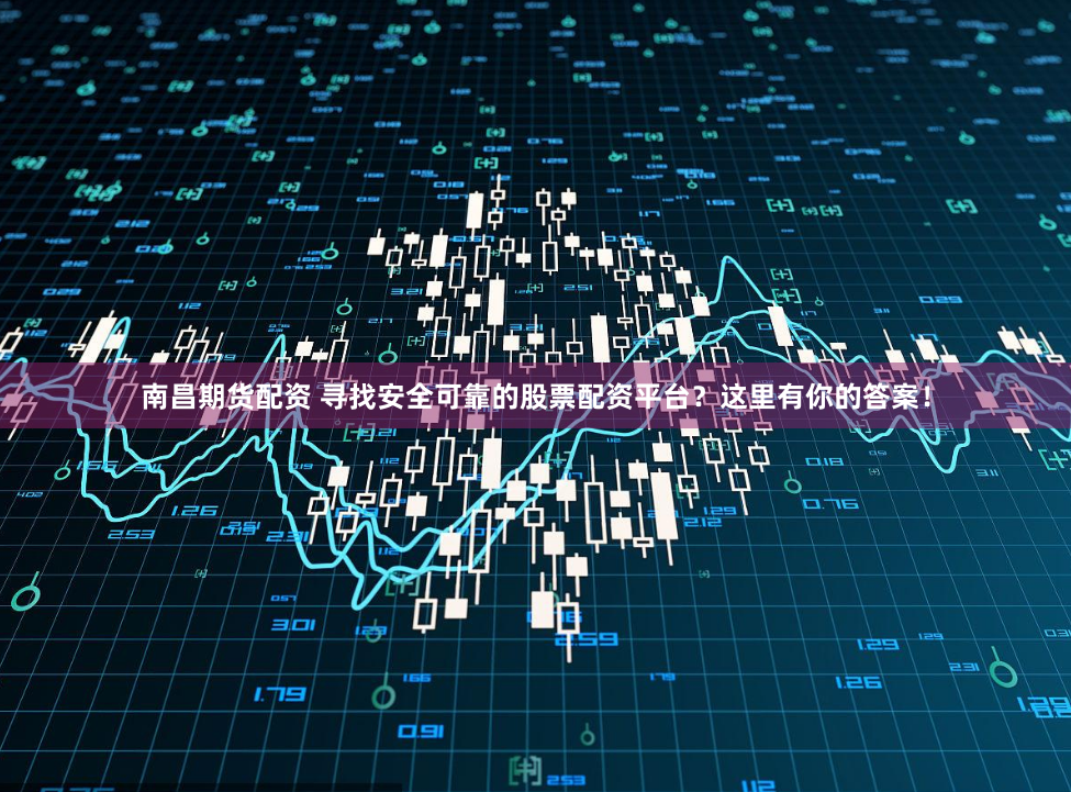 橡胶期货鑫东财配资