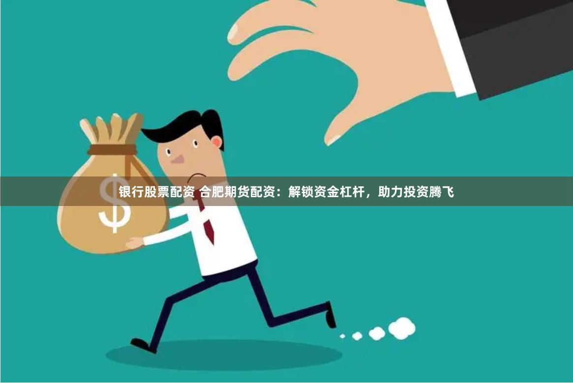 e路股票配资
