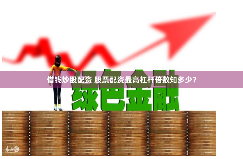 配资门户首页