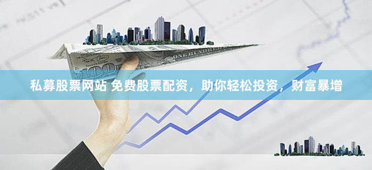 盐城杠杆风云：一位散户的配资博弈实录