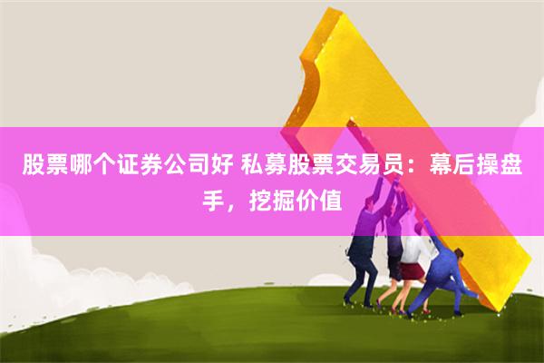《配资导航：在刀尖上跳舞的资本游戏，谁在收割谁？》