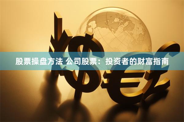 20倍期货配资公司