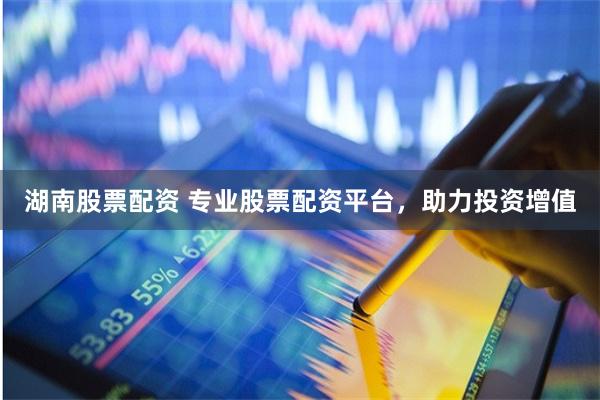 石家庄股票配资