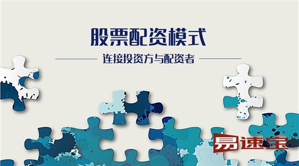 中信配资