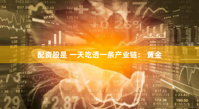 股票配资平台