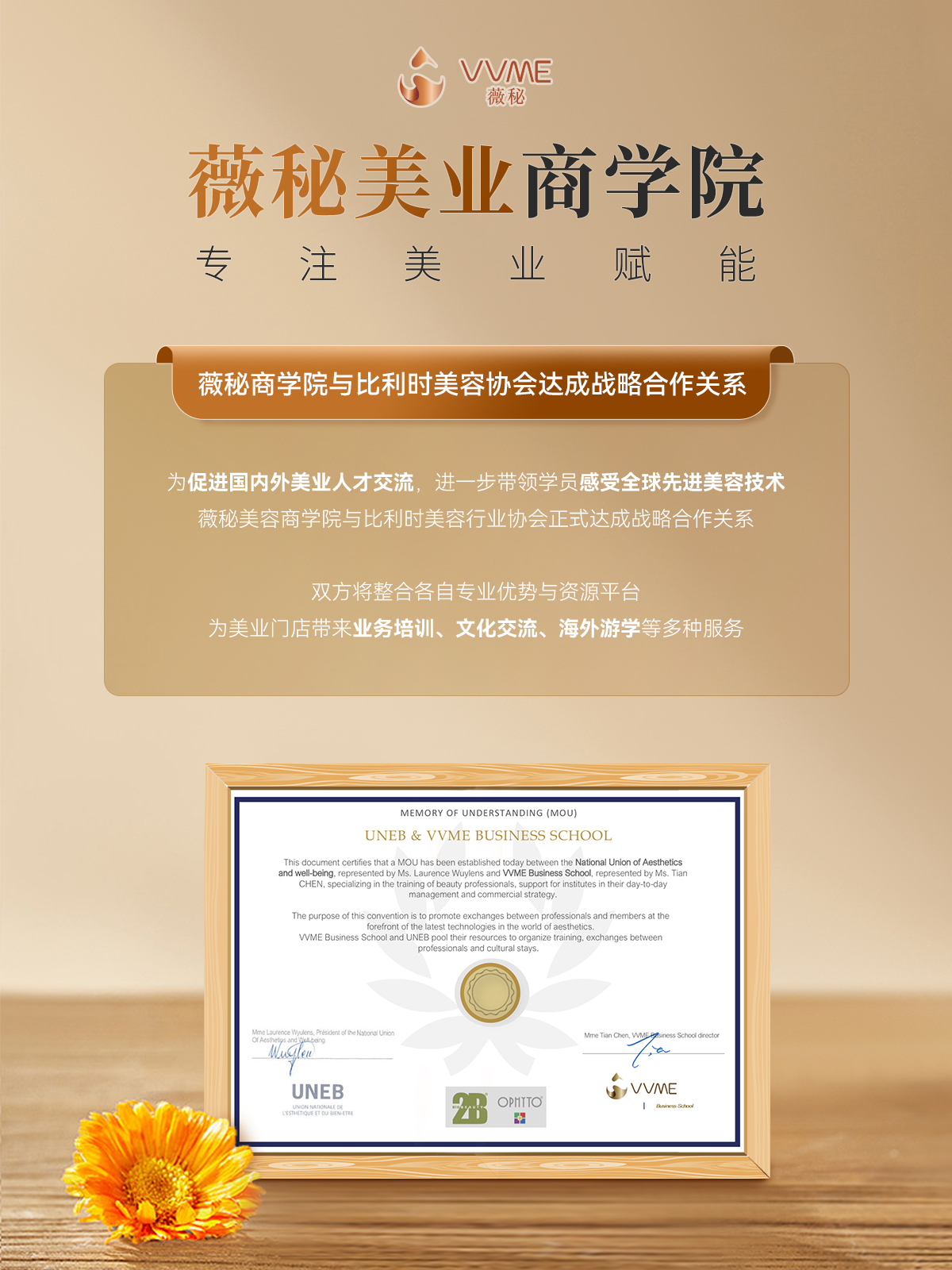薇秘商學院海(hǎi)報(bào)(11)(1).jpg