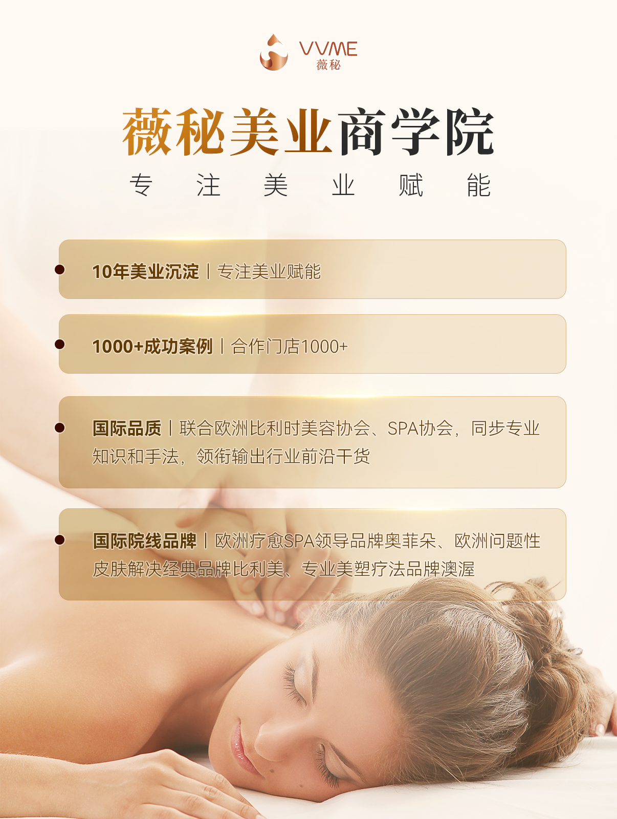 VVME-商學院(1).jpg
