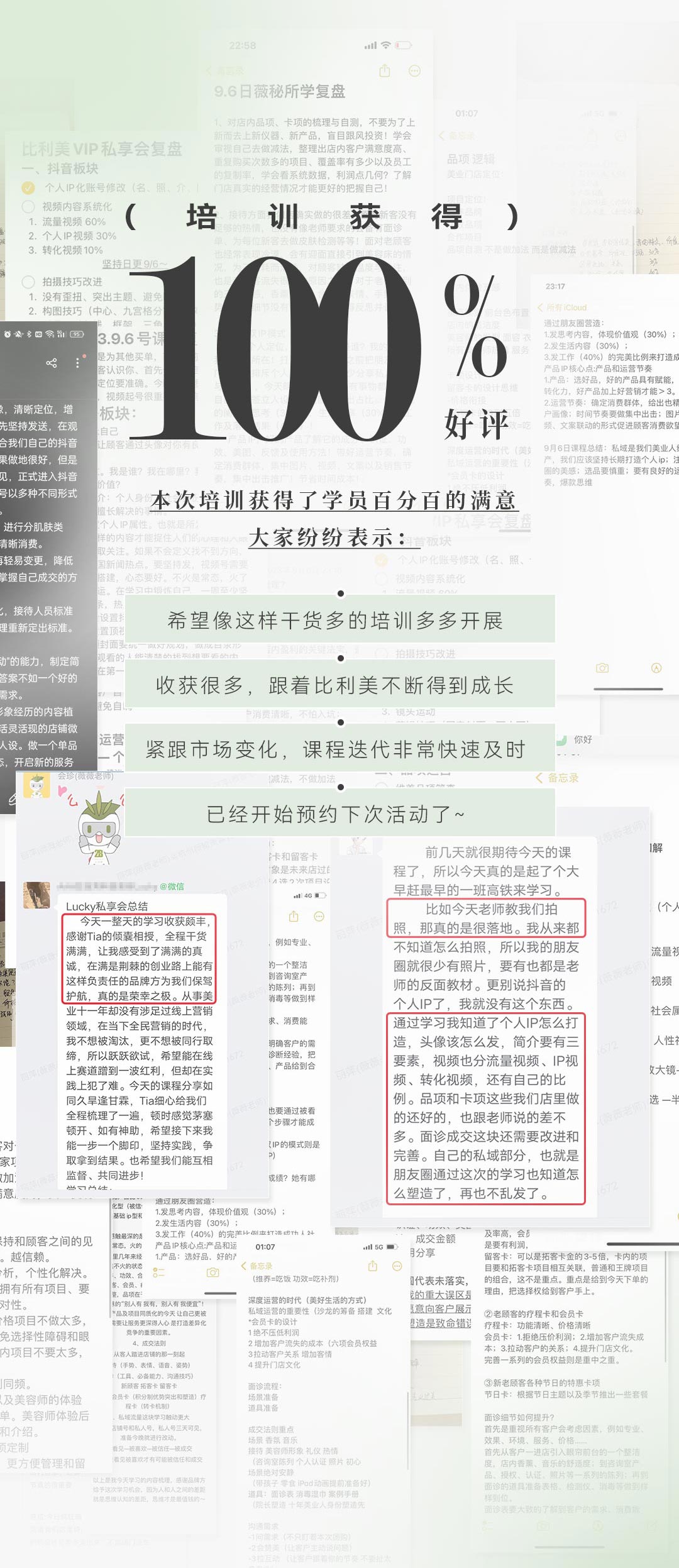 比利美(měi)文(wén)章(zhāng)-沙龍推送-20230909_03.jpg